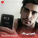 دانلود آهنگ تو معرفت که حالیت نیست هی میری سمت تاریکی از رامین بی باک